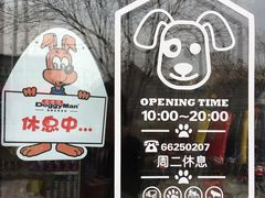-酷迪宠物(赵登禹路店)
