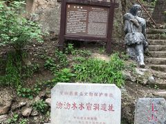 -沕沕水生态风景区