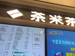 -湊湊火锅·茶憩(皇姑万象汇店)