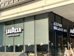-LAVAZZA拉瓦萨咖啡(星荟中心店)
