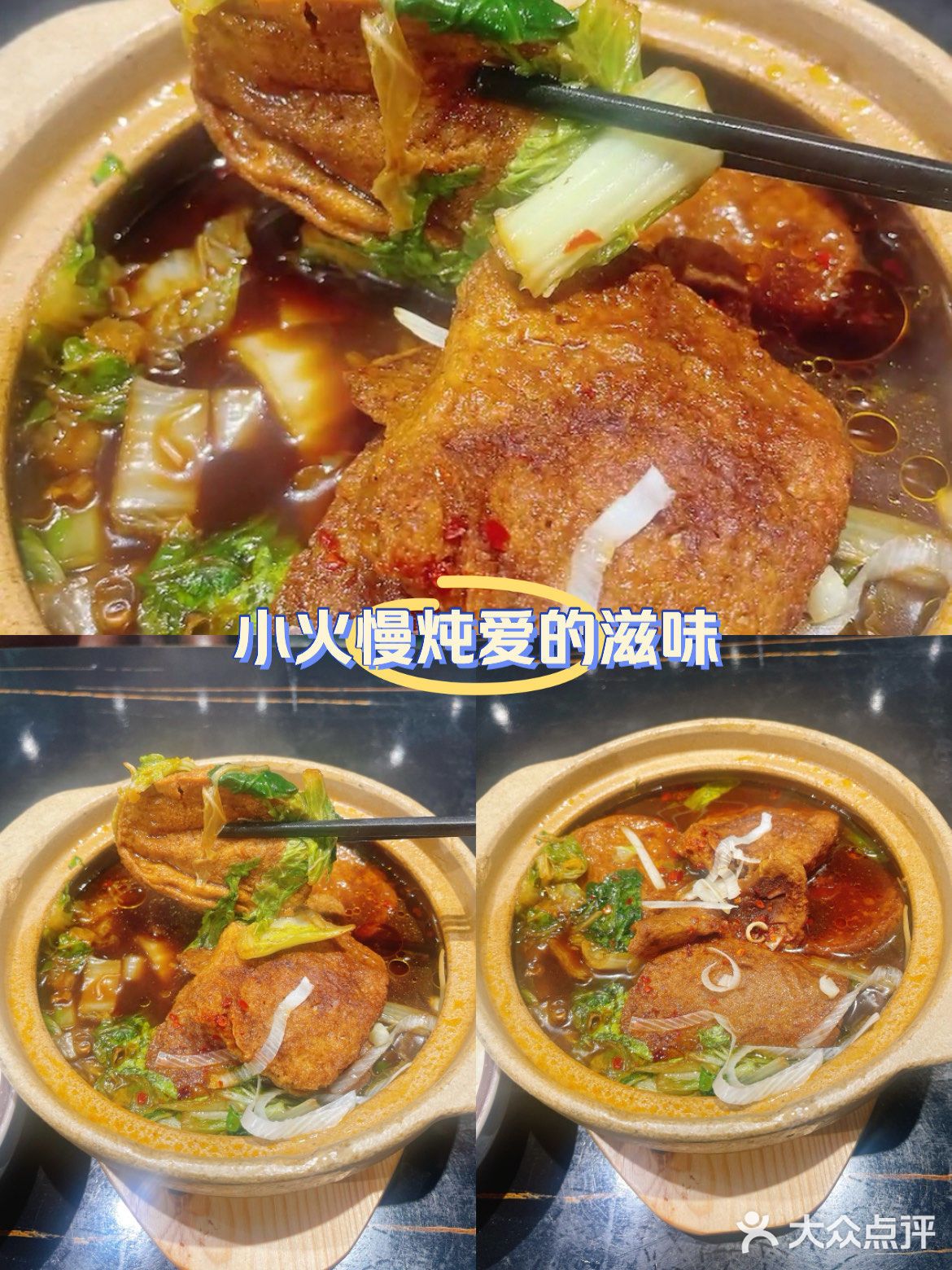 好吃的单锅现煮砂锅菜