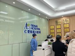 -上海仁爱医院口腔科 · 种植