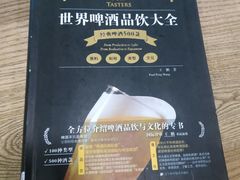 -顽啤猴精酿
