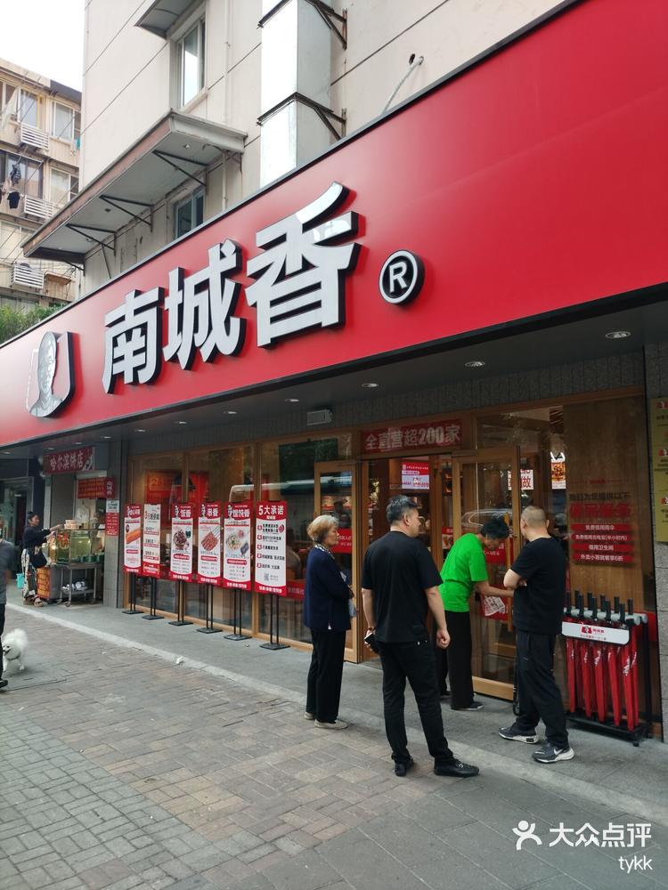 南城香门店图片