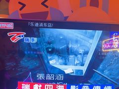 -好乐迪(张扬路八佰伴店)