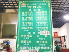 菜单-高记什邡肖麻辣(成都店)