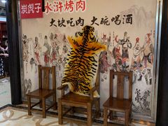 -炭虎子水浒烤肉(梦时代店)