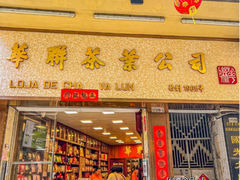 -华联发展销售中心(十月初五街店)