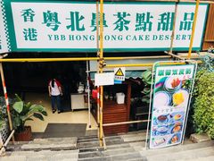 门面-超琪星·咖啡简餐(川音店)