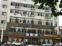 -赶海部落海鲜城(海阳路店)