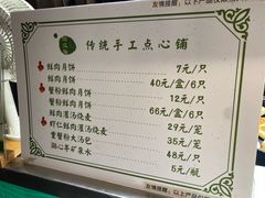 -绿波廊(豫园店)
