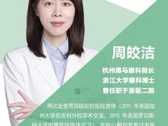 -黑马眼科·近视手术