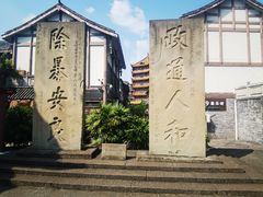 -南关石牌坊古镇