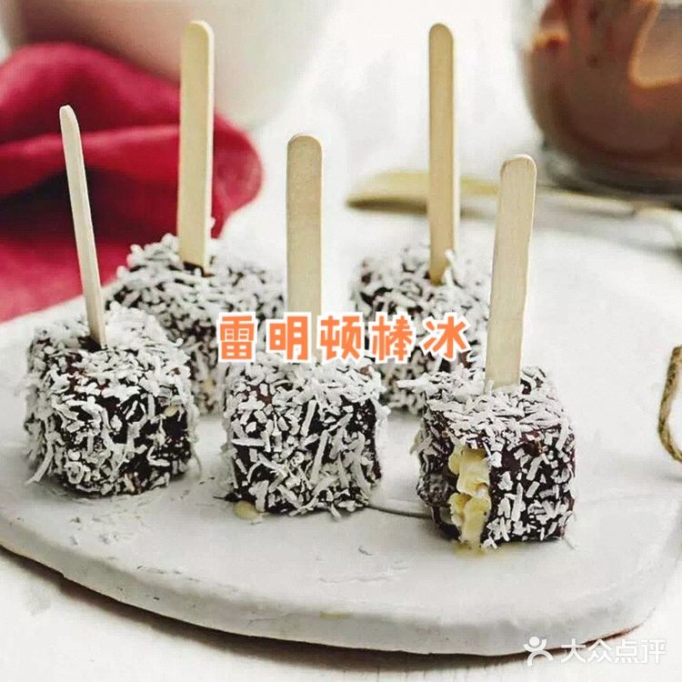 🍓雷明顿棒冰🧊
