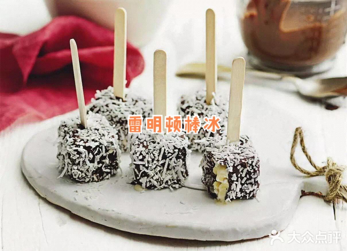🍓雷明顿棒冰🧊