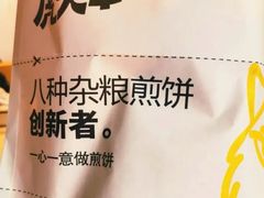 -虎头军煎饼(魏公村店)