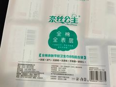 -Purcotton全棉时代(中航城天虹购物中心)