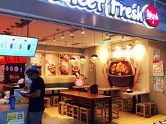 门面-鲜芋仙(国和店)