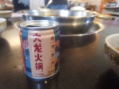 -大龙火锅(老店)