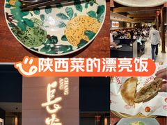 -长安记·大美陕菜(大族广场店)