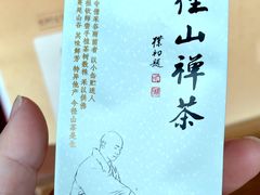 -径山寺