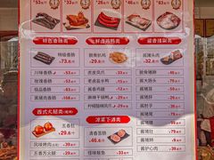 -净香园熟肉(北坦总店)