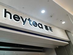 -喜茶(常州新北万达店)