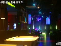 -利都新概念棋牌桌球(本溪路店)