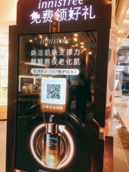 -悦诗风吟innisfree