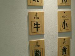 -牛楠楠·香港牛腩茶餐厅(永旺店)