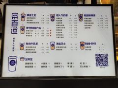 菜单-茶百道(新城市广场店)