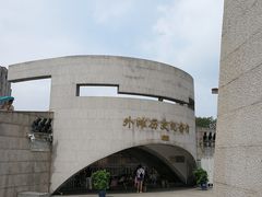 -上海市外滩历史纪念馆
