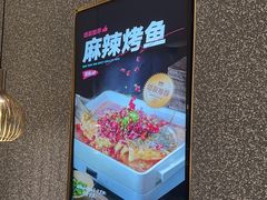 -半天妖烤鱼(中山路店)