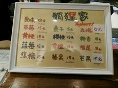 -狐狸家·酸奶酪专门店(平江路店)