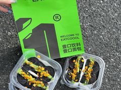 -烫面包·面包烘焙(绿地缤纷城店)