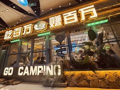 -曾百万小炉小串自助烧烤(高新店)