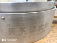 -景芳周大姐(国大城市广场店)