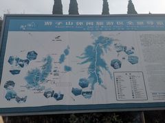 -游子山休闲旅游区