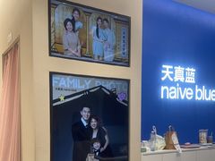 -天真蓝照相馆(五角场百联又一城店)