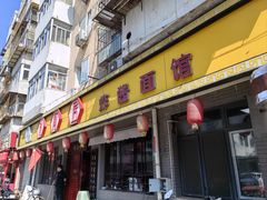 -九河居(荔湾路店)