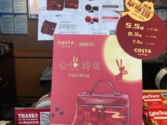 -COSTA COFFEE(深圳中洲店)
