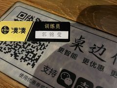 -湊湊火锅·茶憩(东城万达店)