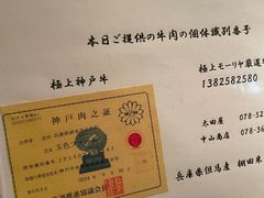 -神户牛排餐厅MOURIYA(总店)