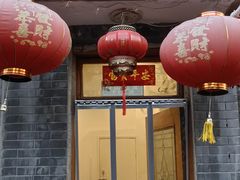 -悦宾饭馆(翠花胡同店)