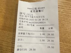 -麦肯基餐厅(新天地步行街店)