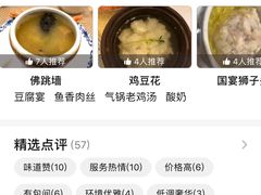 -御座宾馆-餐厅