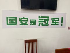 -岳合轩老北京涮肉