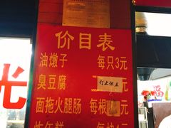 -阿婆油墩子(五里桥路188弄小区店)
