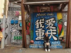-黄桷坪涂鸦艺术街