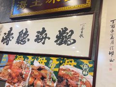 -海王冰室(皇朝店)